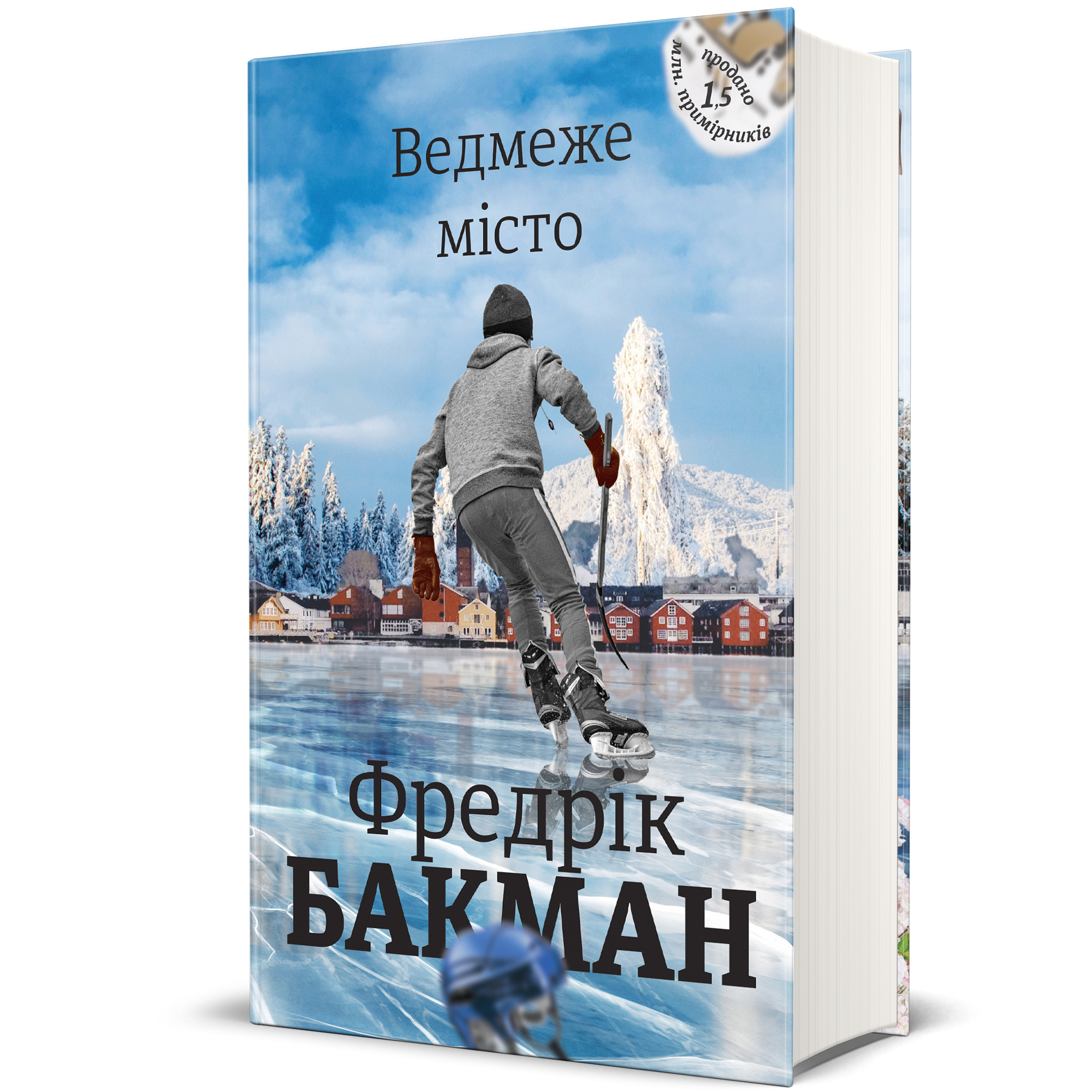 Топ-4 захоплюючих книжкових серій, які варто прочитати від початку до кінця
